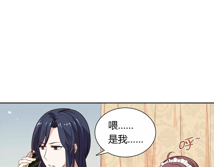 桃色契約 - 第8話 投喂(1/2) - 5