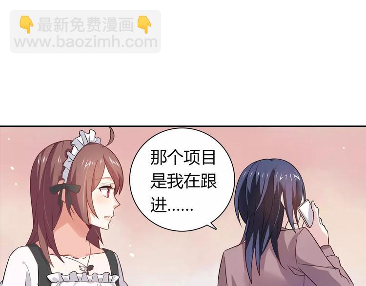 桃色契約 - 第8話 投喂(2/2) - 1