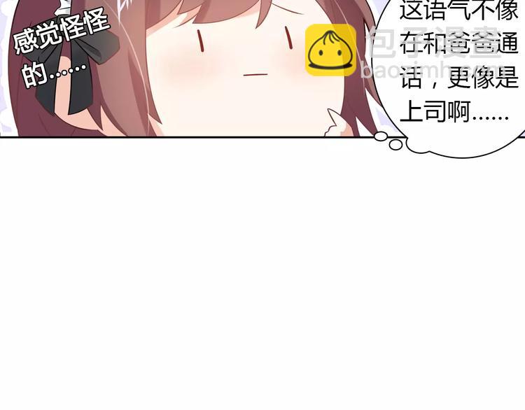 桃色契約 - 第8話 投喂(2/2) - 4