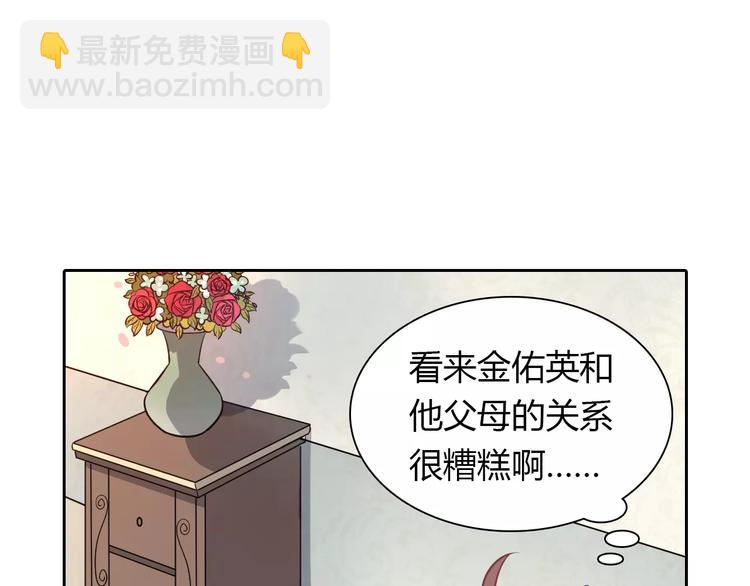 桃色契約 - 第8話 投喂(2/2) - 5