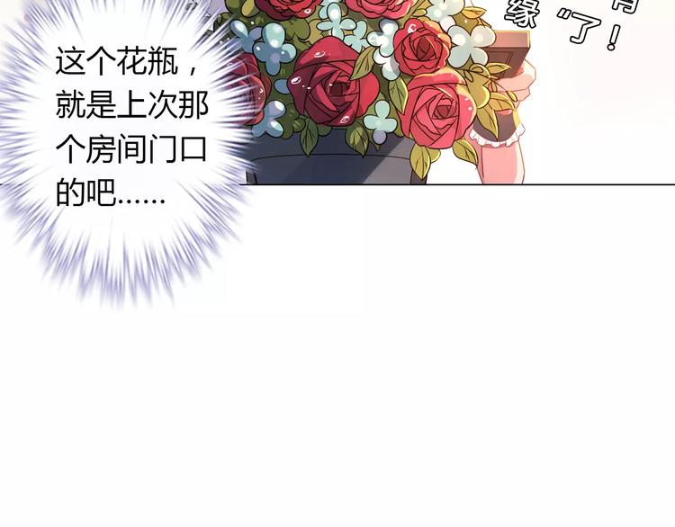 桃色契約 - 第8話 投喂(2/2) - 5