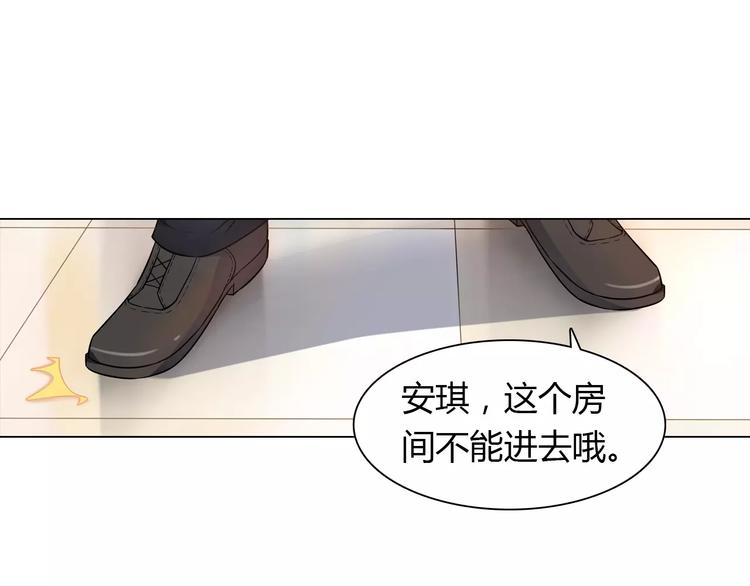 桃色契約 - 第8話 投喂(2/2) - 6