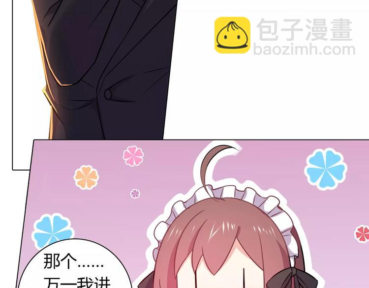 桃色契約 - 第8話 投喂(2/2) - 3