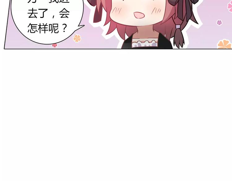 桃色契約 - 第8話 投喂(2/2) - 4