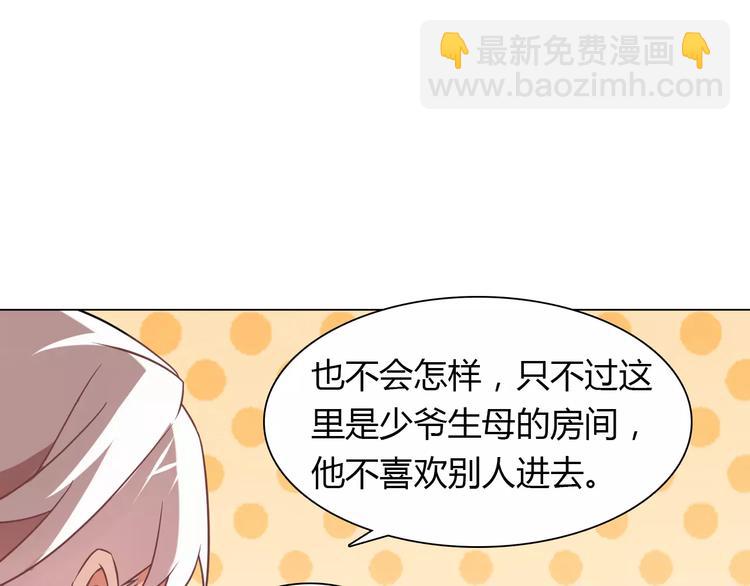 桃色契約 - 第8話 投喂(2/2) - 5