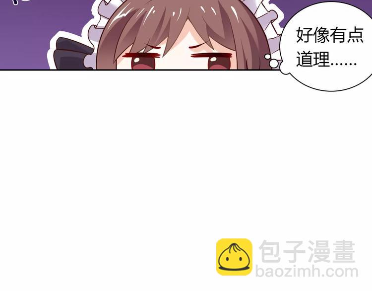 桃色契約 - 第8話 投喂(1/2) - 7