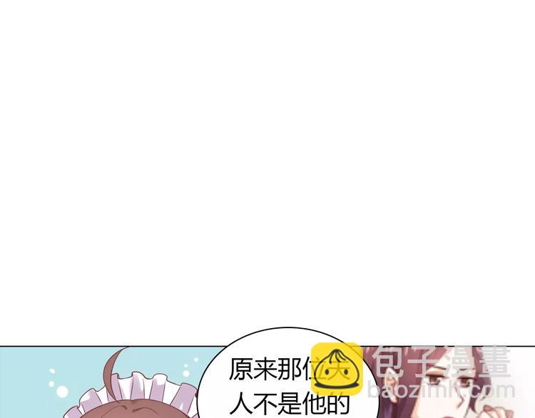 桃色契約 - 第8話 投喂(2/2) - 3