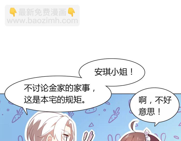 桃色契約 - 第8話 投喂(2/2) - 5