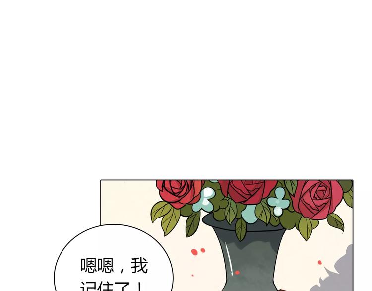 桃色契約 - 第8話 投喂(2/2) - 3