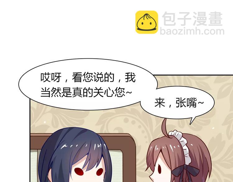 桃色契約 - 第8話 投喂(1/2) - 8