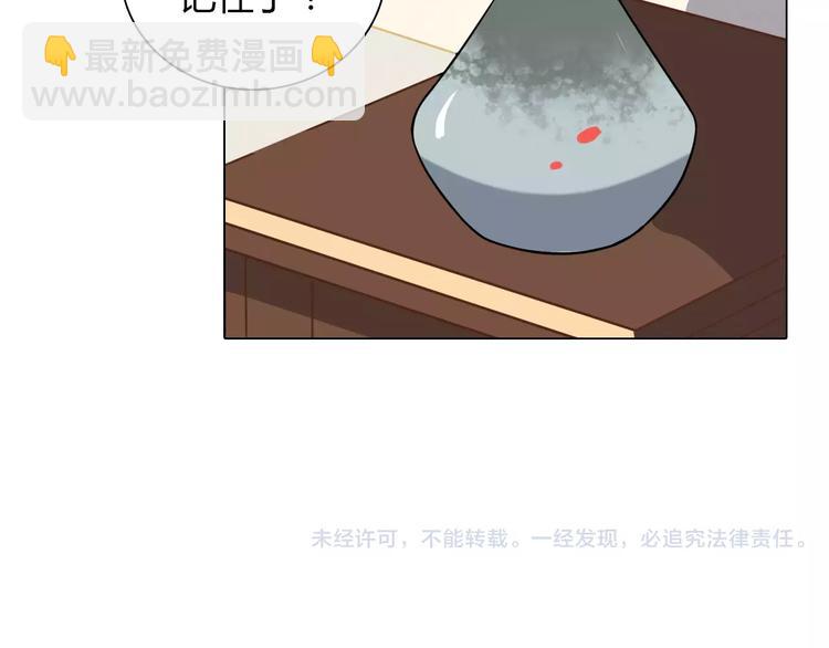 桃色契約 - 第8話 投喂(2/2) - 4