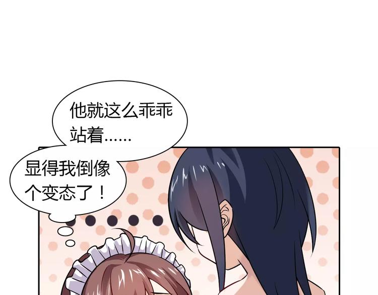 桃色契約 - 第10話 按摩(1/2) - 2