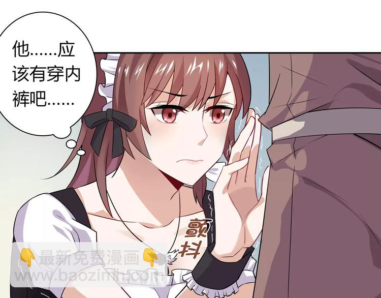 桃色契約 - 第10話 按摩(1/2) - 6