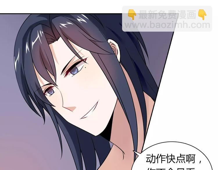 桃色契約 - 第10話 按摩(1/2) - 8