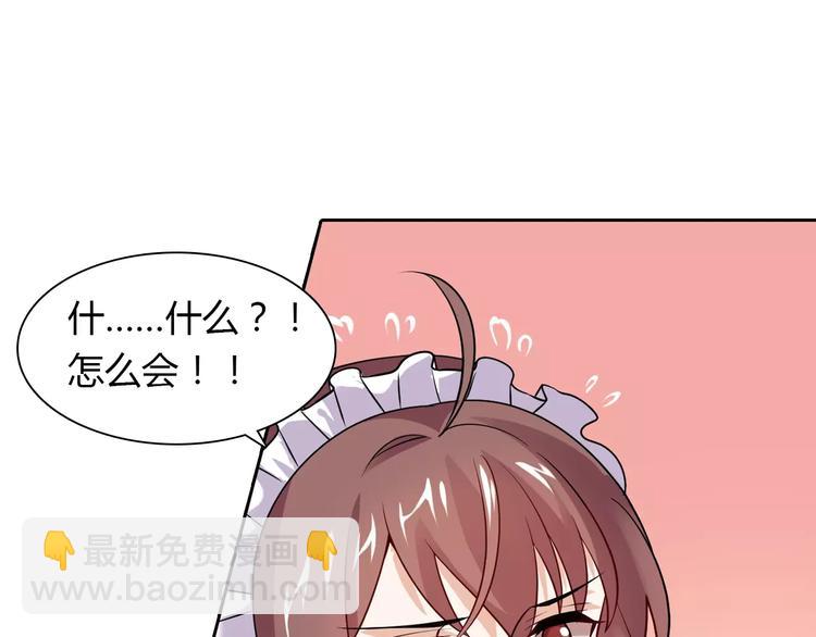 桃色契約 - 第10話 按摩(1/2) - 2