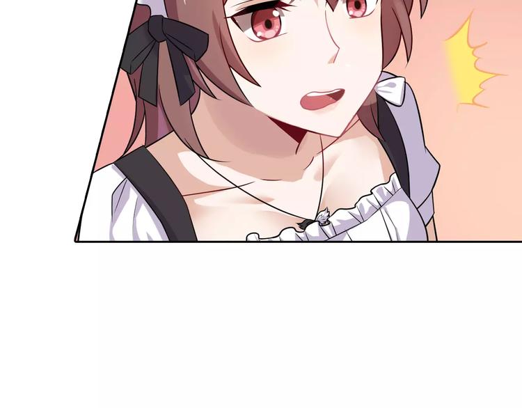 桃色契約 - 第10話 按摩(1/2) - 3