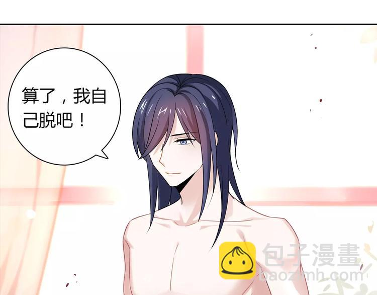 桃色契約 - 第10話 按摩(1/2) - 5