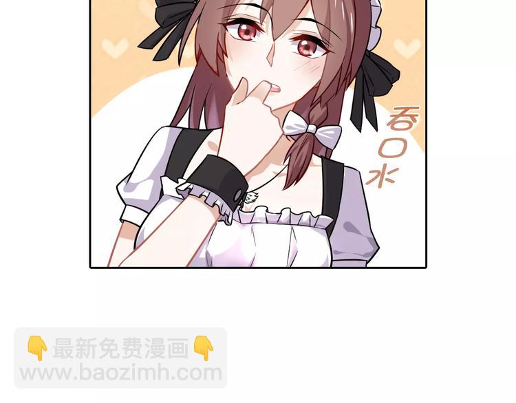 桃色契約 - 第10話 按摩(1/2) - 4