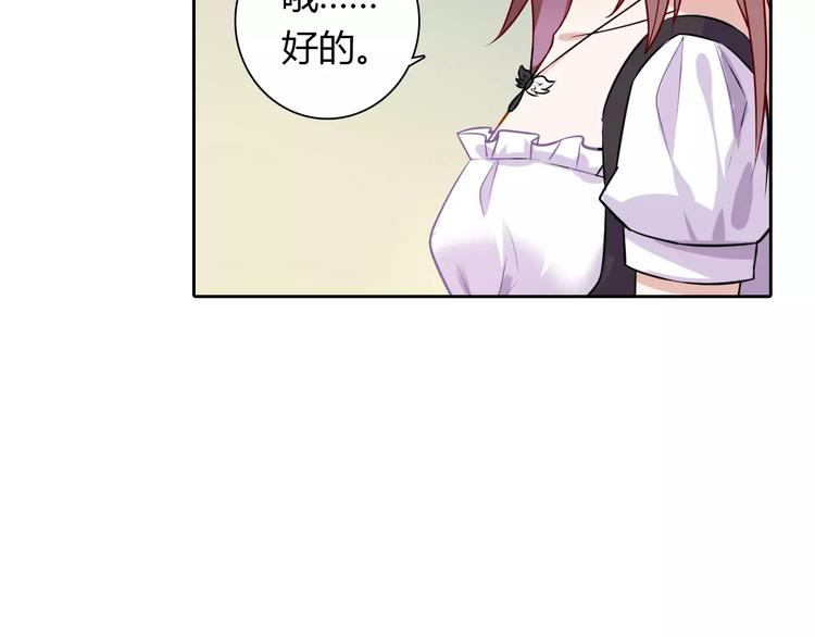 桃色契約 - 第10話 按摩(1/2) - 2