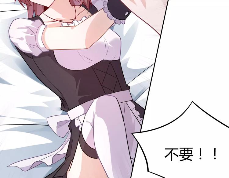 桃色契約 - 第10話 按摩(2/2) - 1