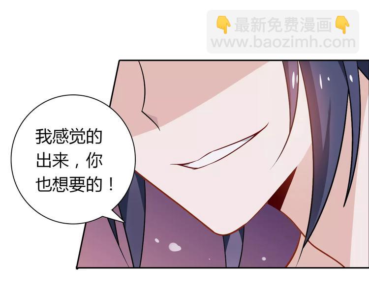 桃色契約 - 第10話 按摩(2/2) - 3