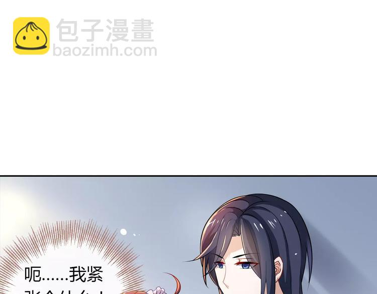 桃色契約 - 第10話 按摩(1/2) - 7