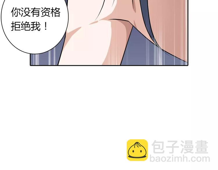 桃色契約 - 第10話 按摩(2/2) - 1