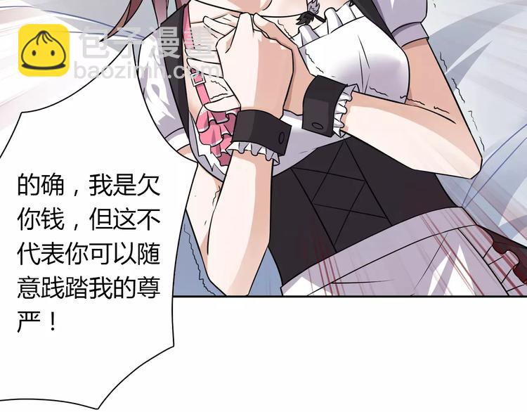 桃色契約 - 第10話 按摩(2/2) - 4