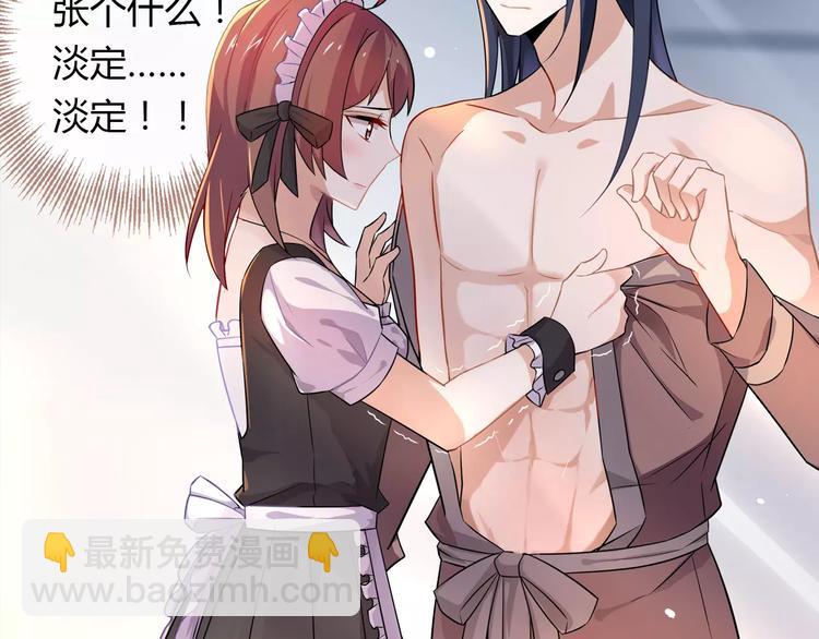 桃色契約 - 第10話 按摩(1/2) - 8