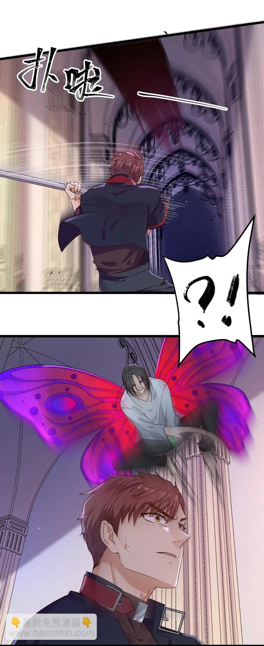 第20话 蝶人小姐姐(1/2)-第20话