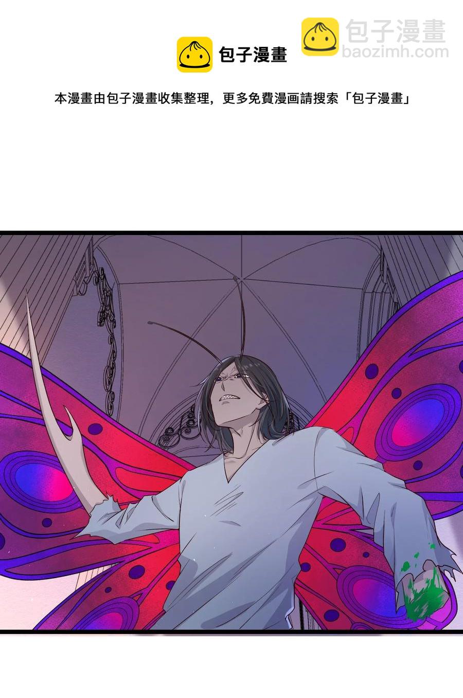 第20话 蝶人小姐姐(1/2)-第20话