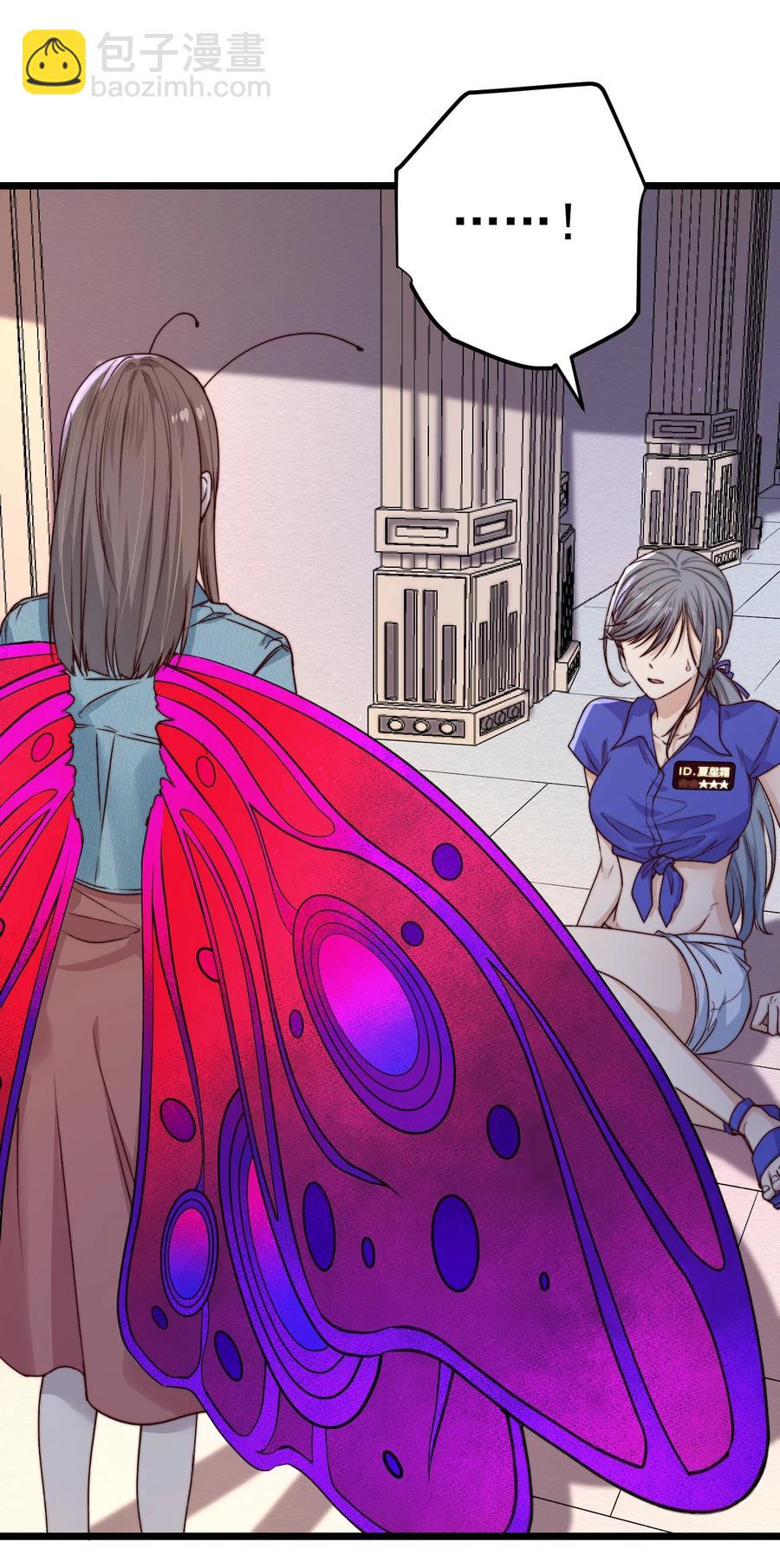 第20话 蝶人小姐姐(1/2)-第20话