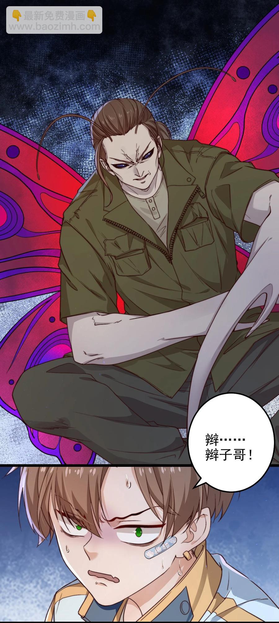 第20话 蝶人小姐姐(1/2)-第20话