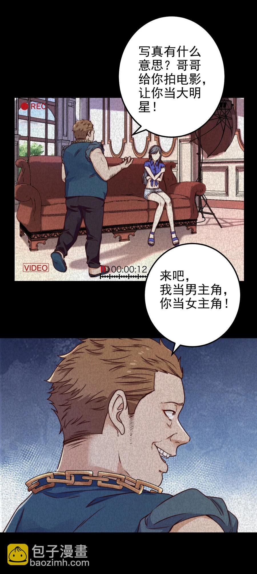 第24话 杀人(1/2)-第24话