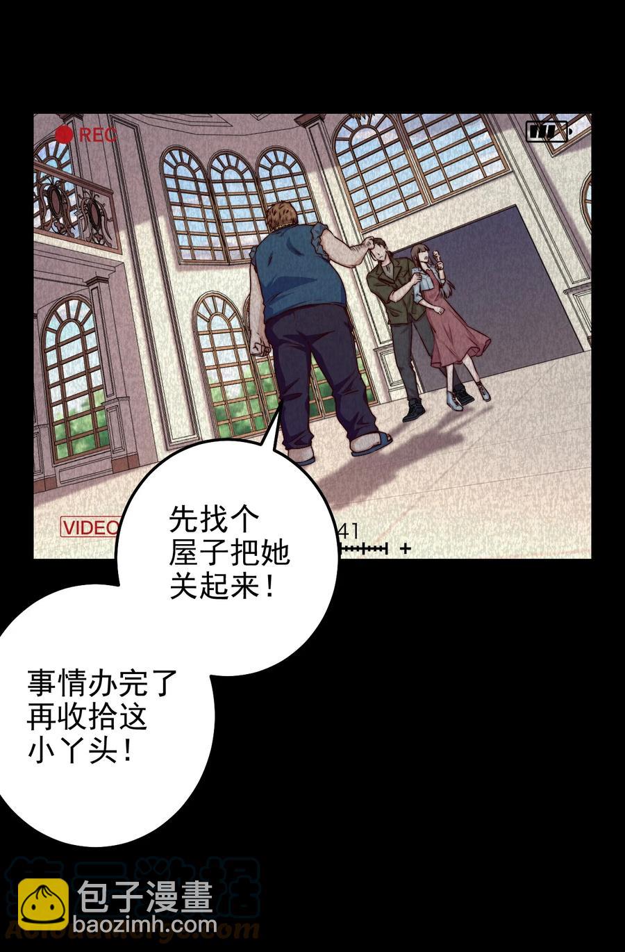 第24话 杀人(1/2)-第24话