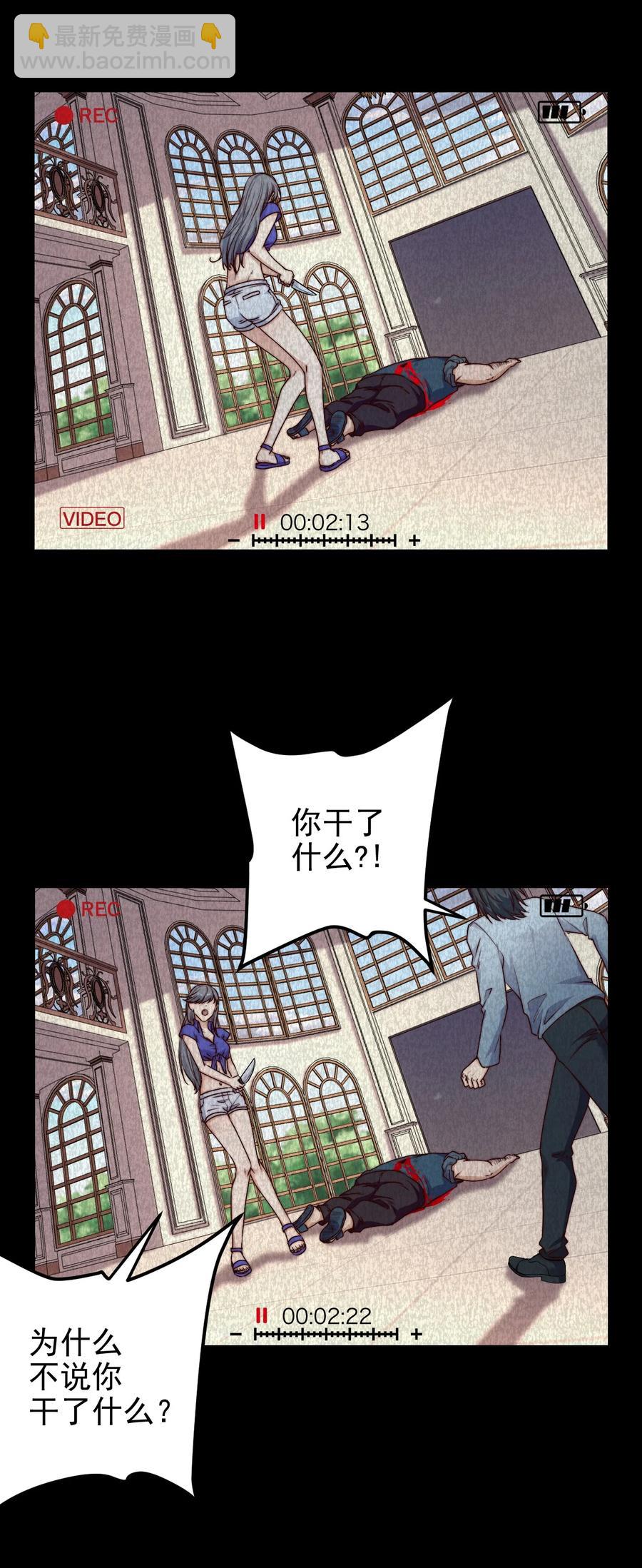 第24话 杀人(1/2)-第24话