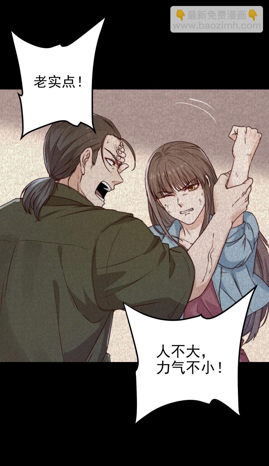 第24话 杀人(1/2)-第24话