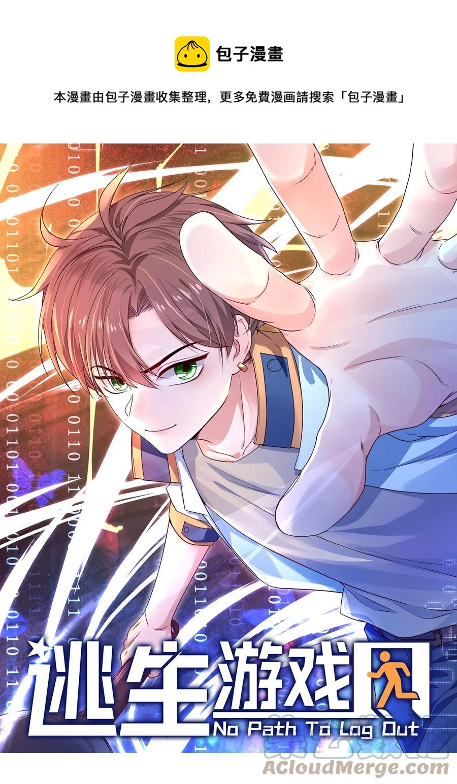 第26话 大火(1/2)-第26话