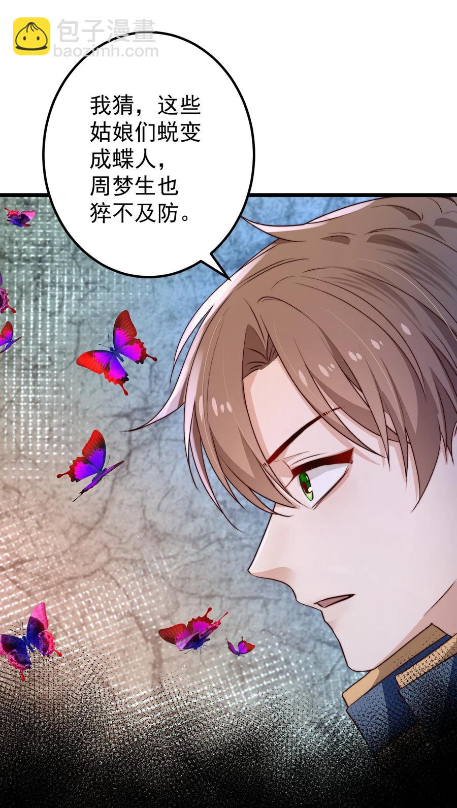 第26话 大火(1/2)-第26话