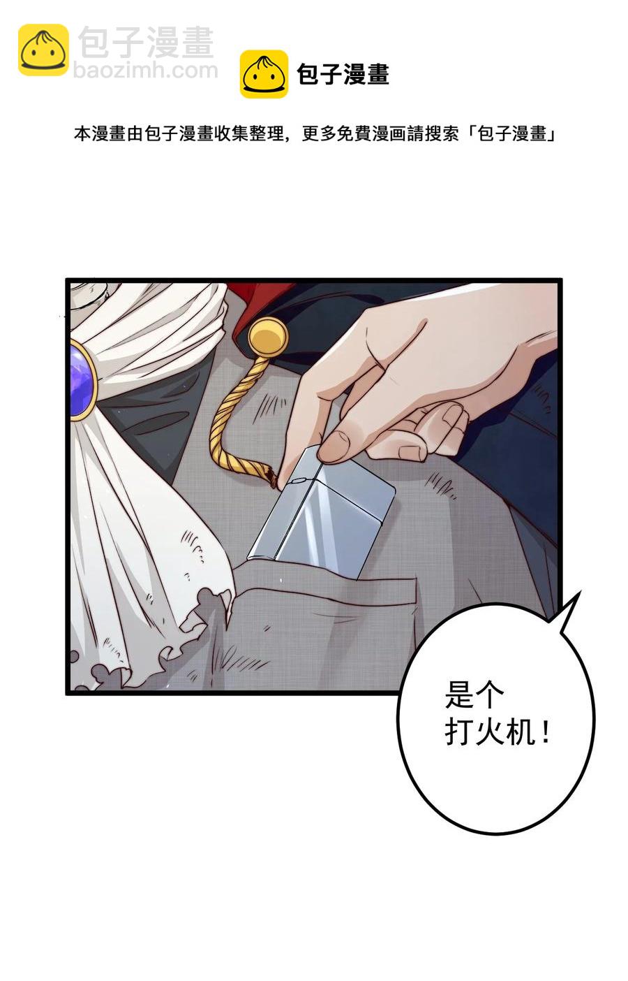 第26话 大火(1/2)-第26话