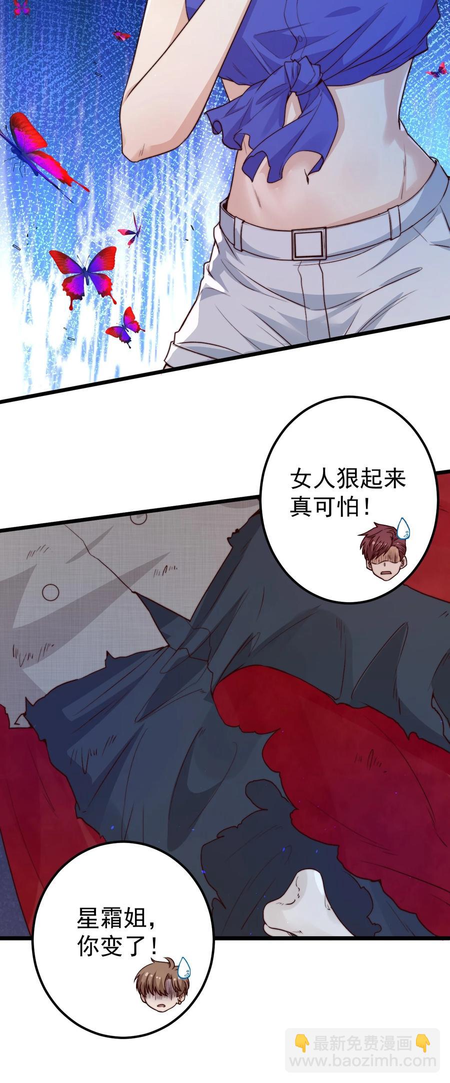 第26话 大火(1/2)-第26话