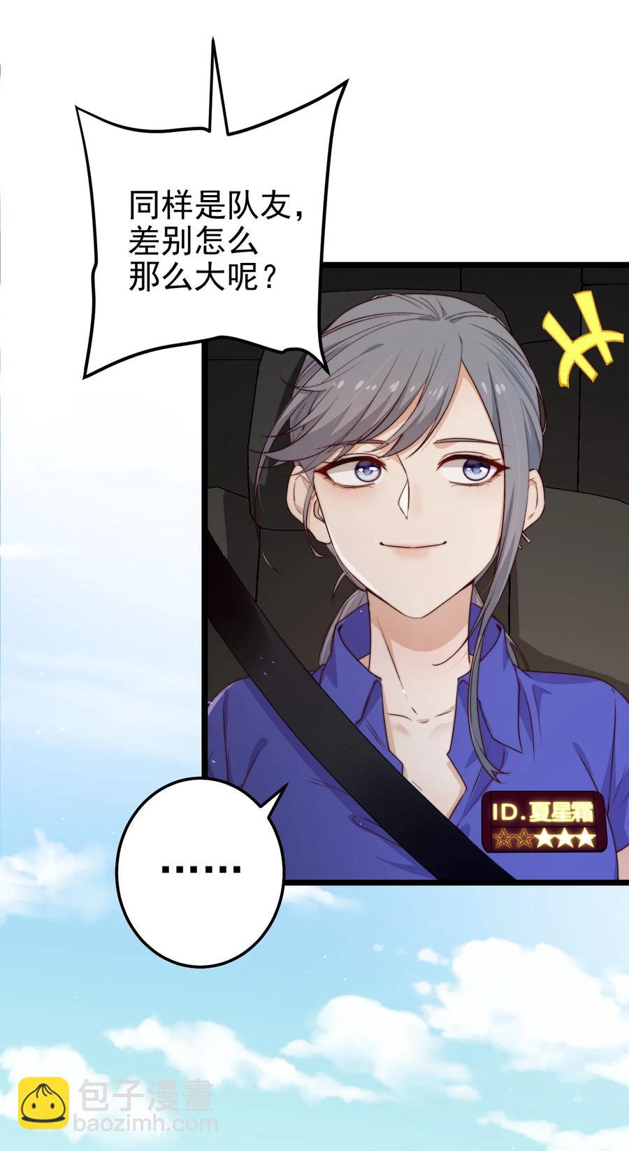 第28话 好孩子集训营(1/2)-第28话