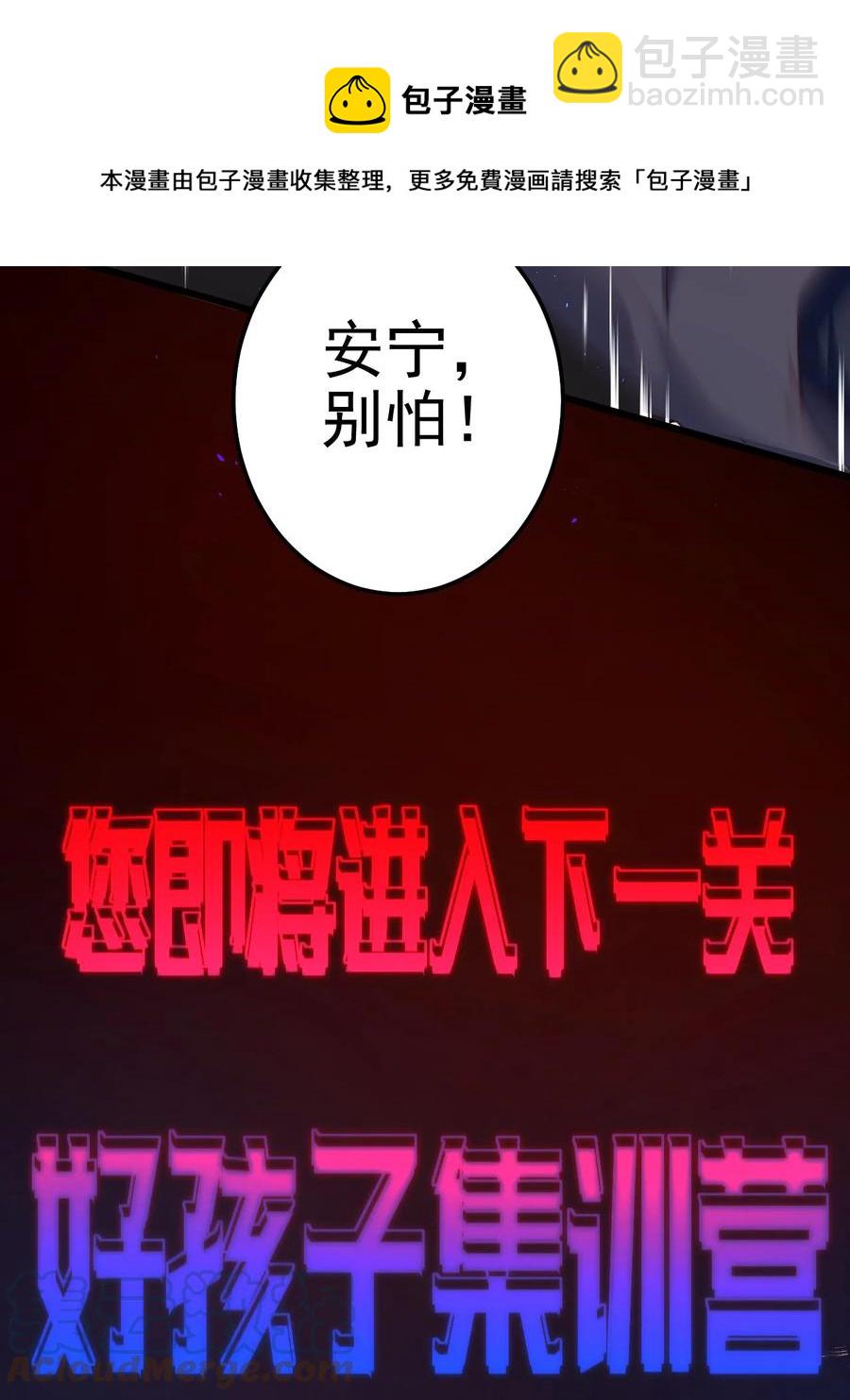 第28话 好孩子集训营(1/2)-第28话