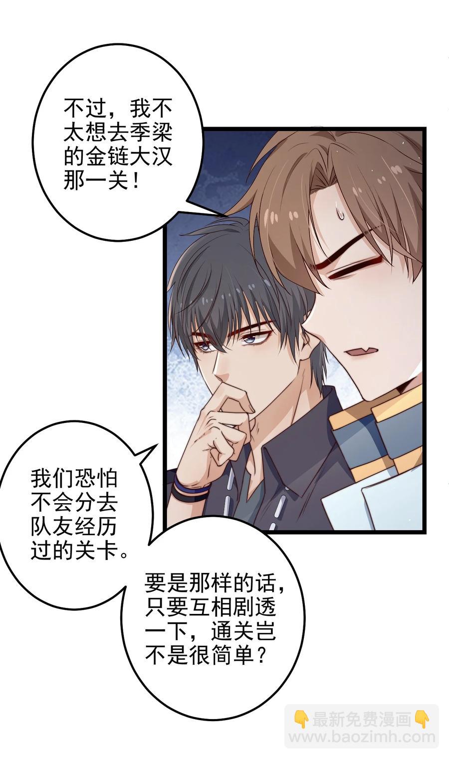 第28话 好孩子集训营(1/2)-第28话