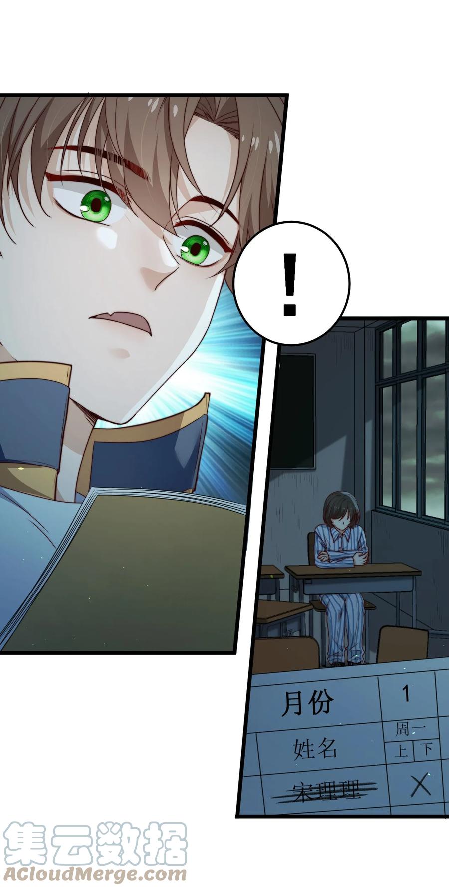 第30话 被划掉的名字(1/2)-第30话