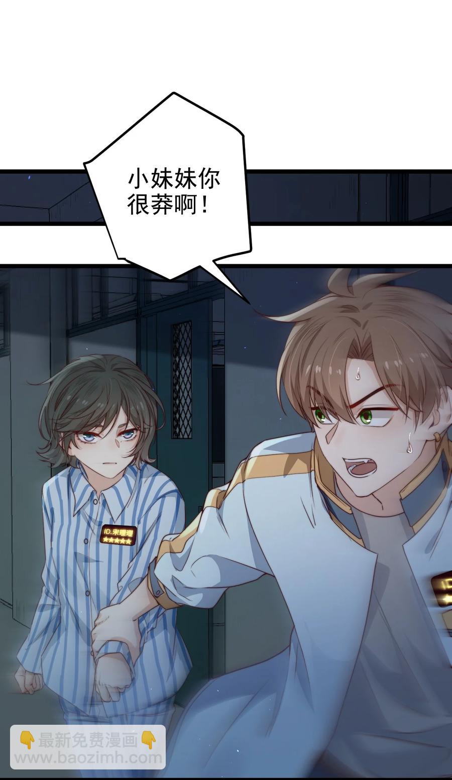 第30话 被划掉的名字(1/2)-第30话