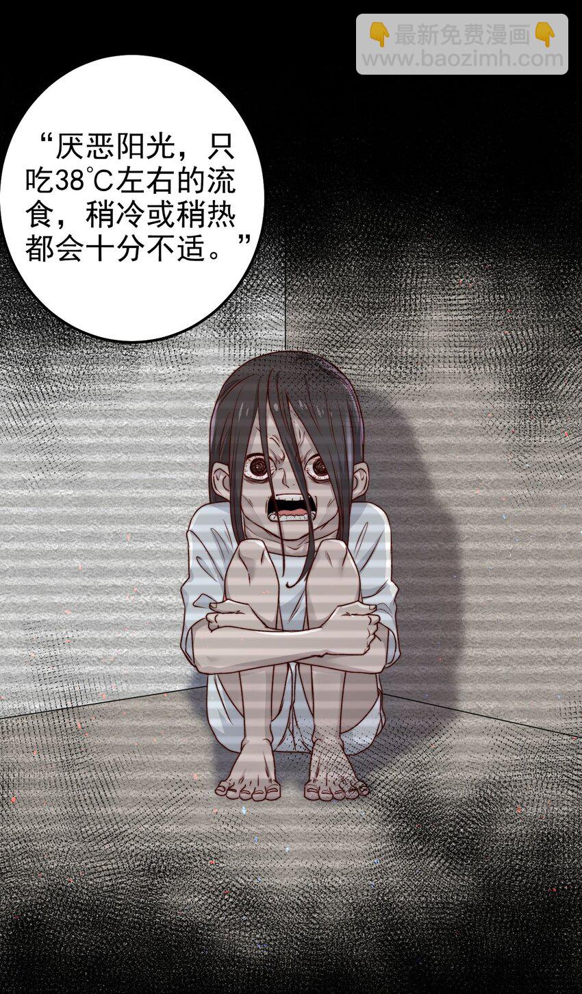 第04话 新线索：新芽福利院(1/2)-第4话