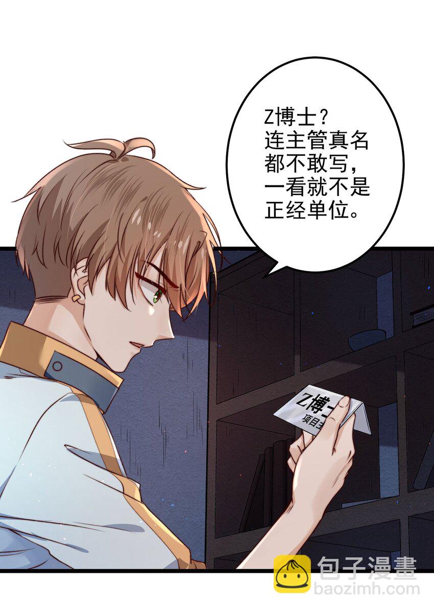 第04话 新线索：新芽福利院(1/2)-第4话