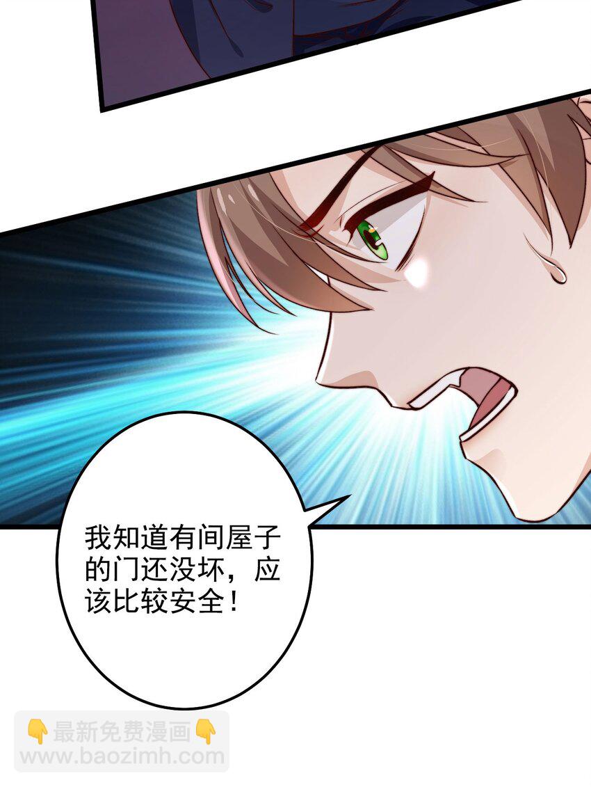 第04话 新线索：新芽福利院(1/2)-第4话