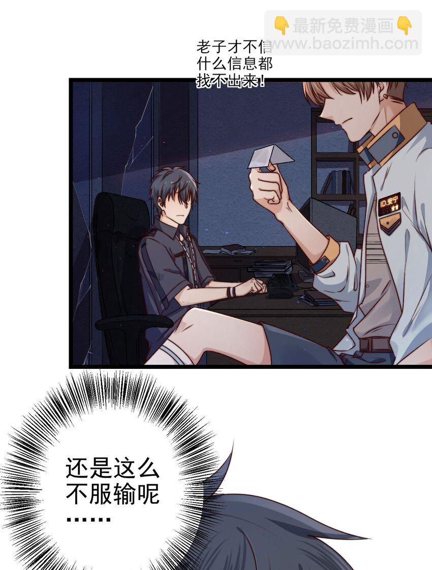 第04话 新线索：新芽福利院(1/2)-第4话